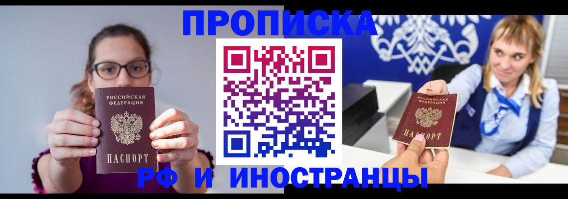 временная регистрация для всех в Кемеровской области