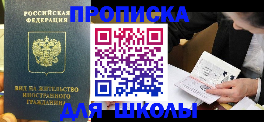 прописка для военкомата в Кемеровской области