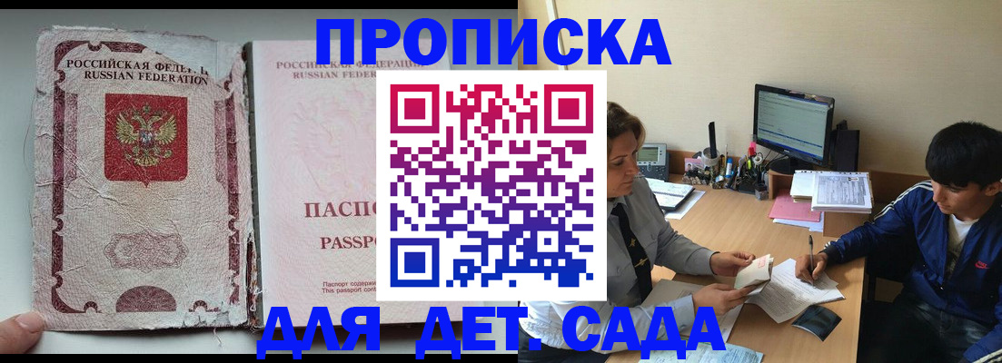 прописка для кредита в Кемеровской области